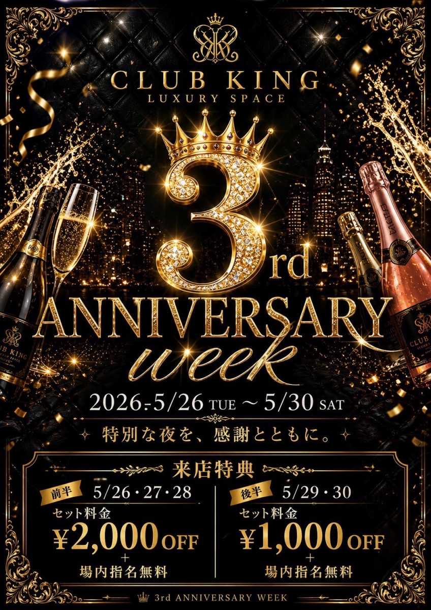 3周年イベント開催🍾