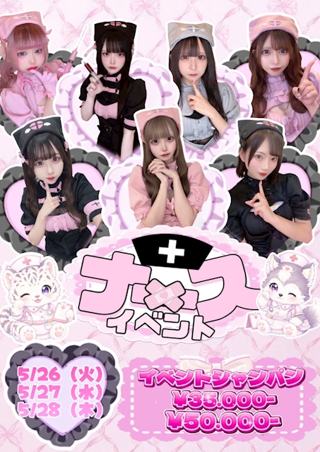 💉ナースイベント💉