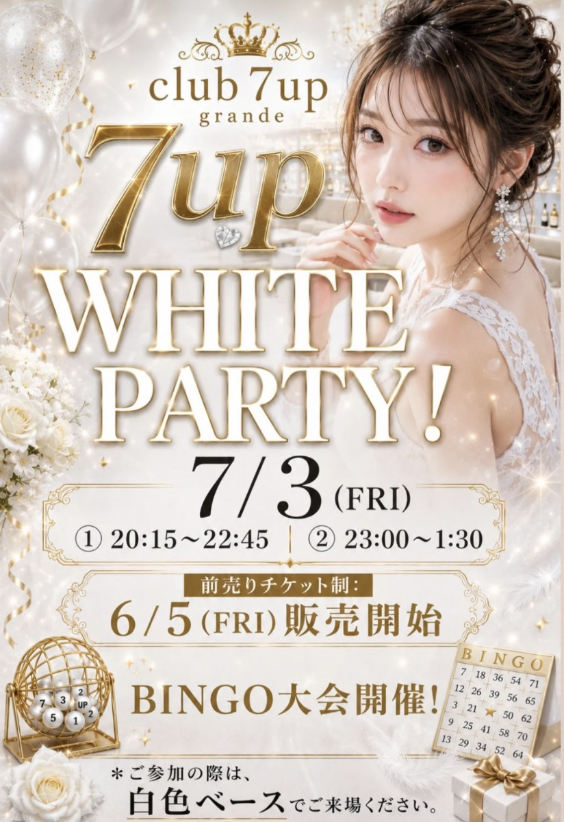ホワイトパーティー🎉🤍