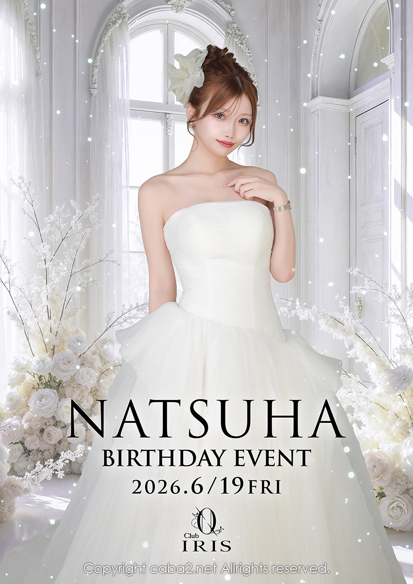 ★なつは BIRTHDAY EVENT★