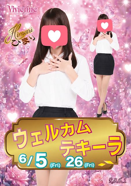 クラブNight Vivienne♪★ウエルカムテキーラサービスDAY★