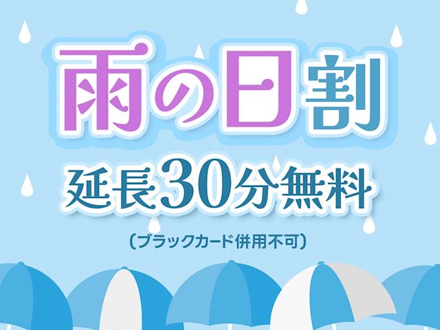 ☔常設イベント🍾