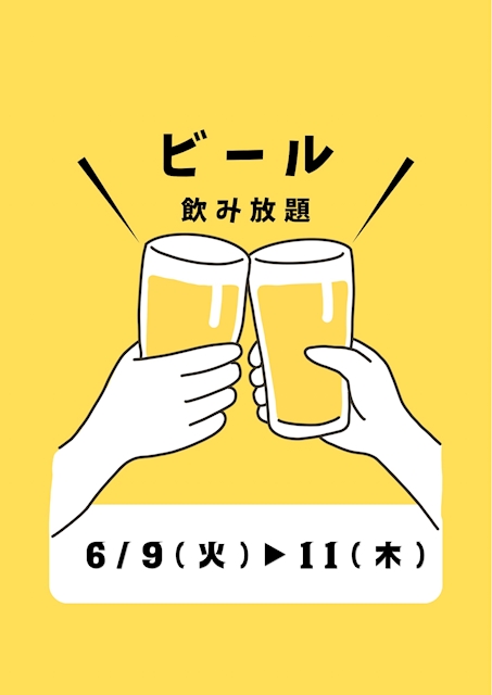 👏🍺【3日間限定】ビール飲み放題🍺✨