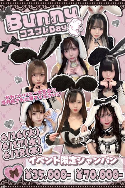 ~🐰バニーイベント🐰~