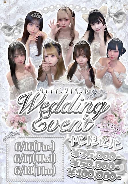 💍ウェディングイベント💍