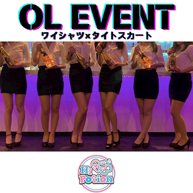 本日のイベント「OLイベント」