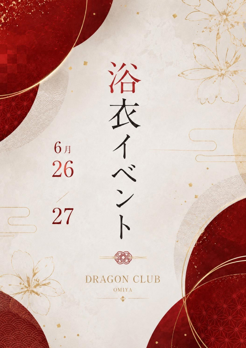 👘 浴衣イベント 👘