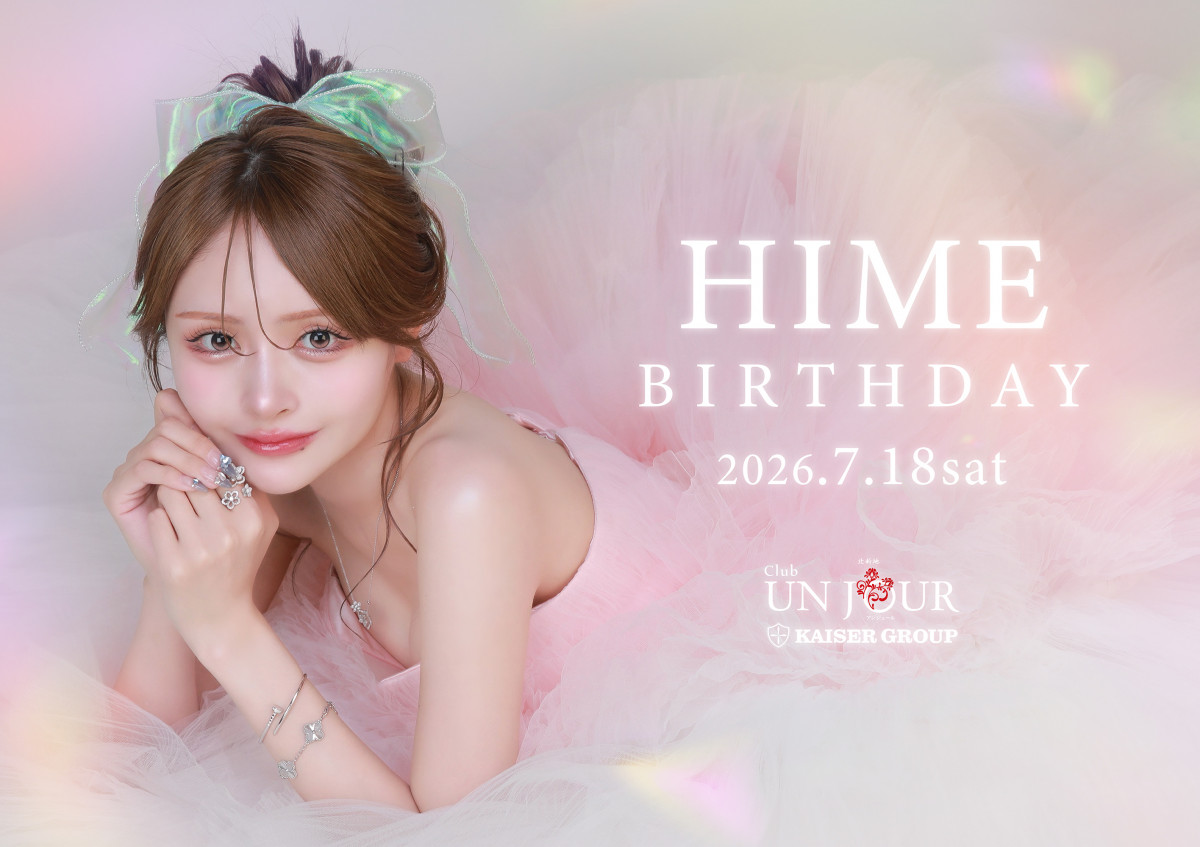 ★ひめ BIRTHDAYEVENT★