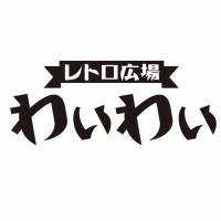 昼わいわい！お客様感謝イベント♡