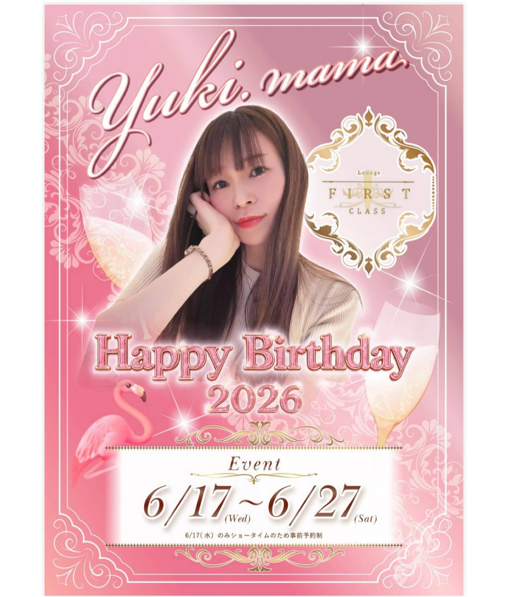 yukiママバースデーイベント!!