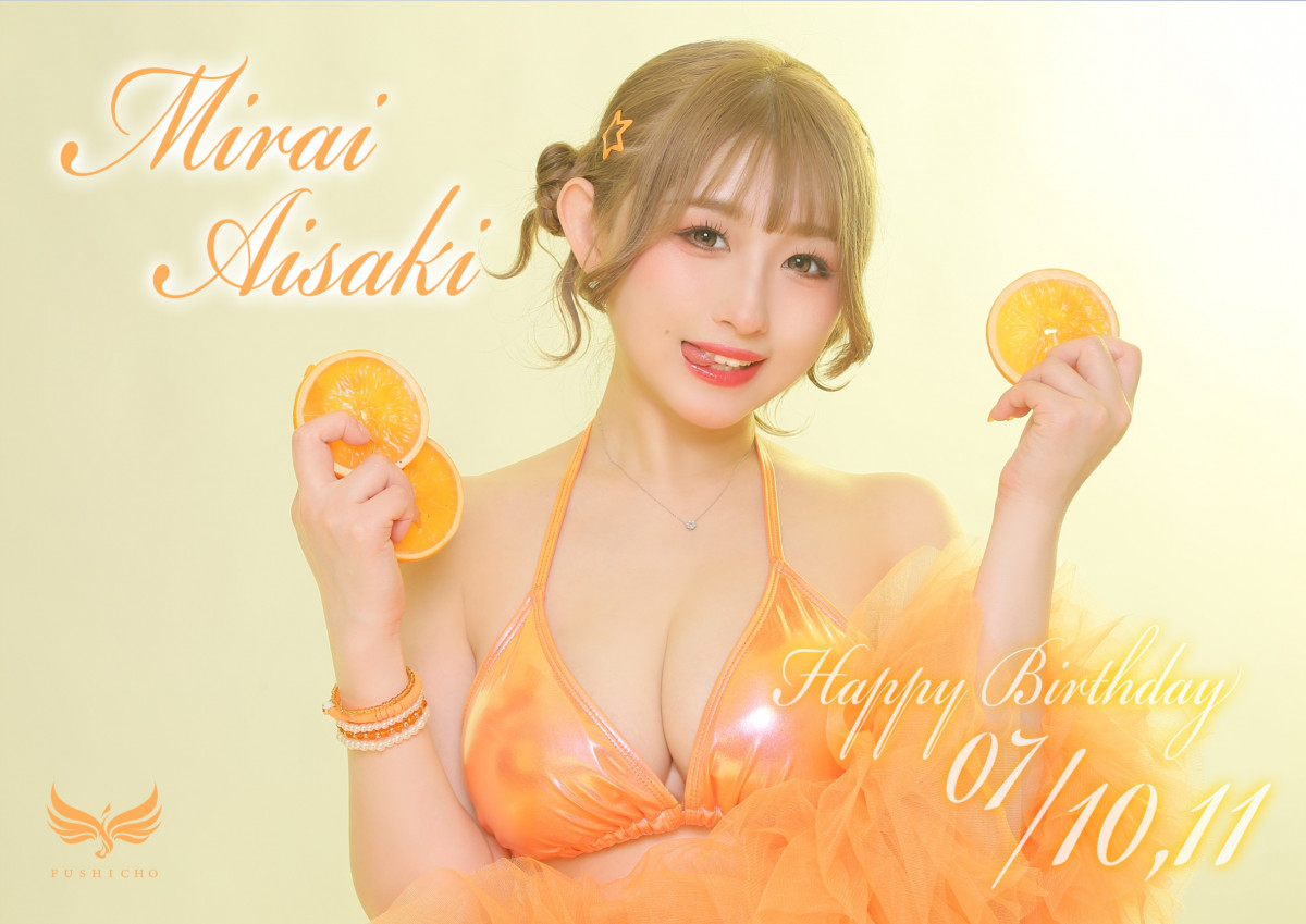 ★愛咲みらいBIRTHDAY EVENT★
