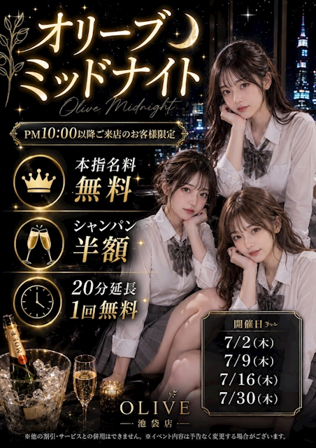 オリーブミッドナイト