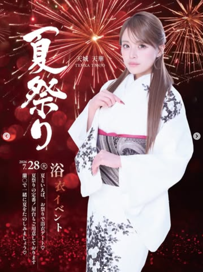 夏祭り浴衣イベント