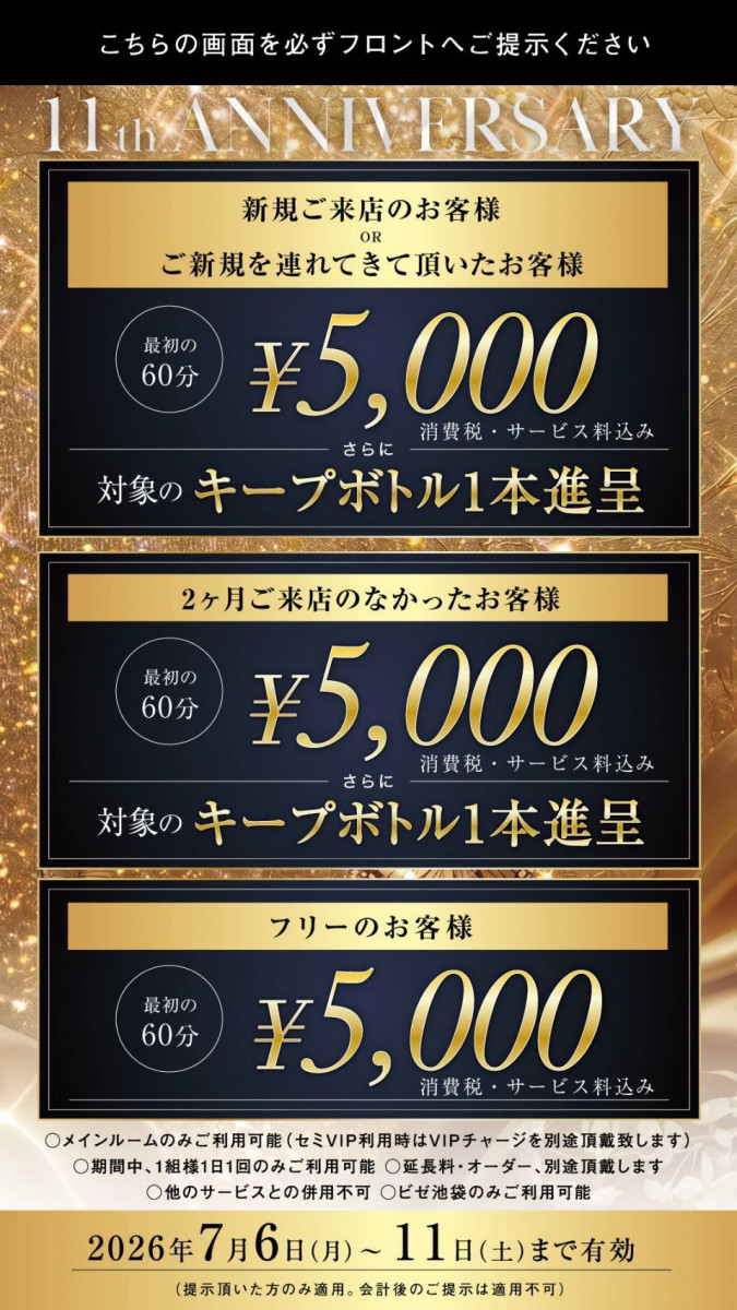 bisser クーポン 2096