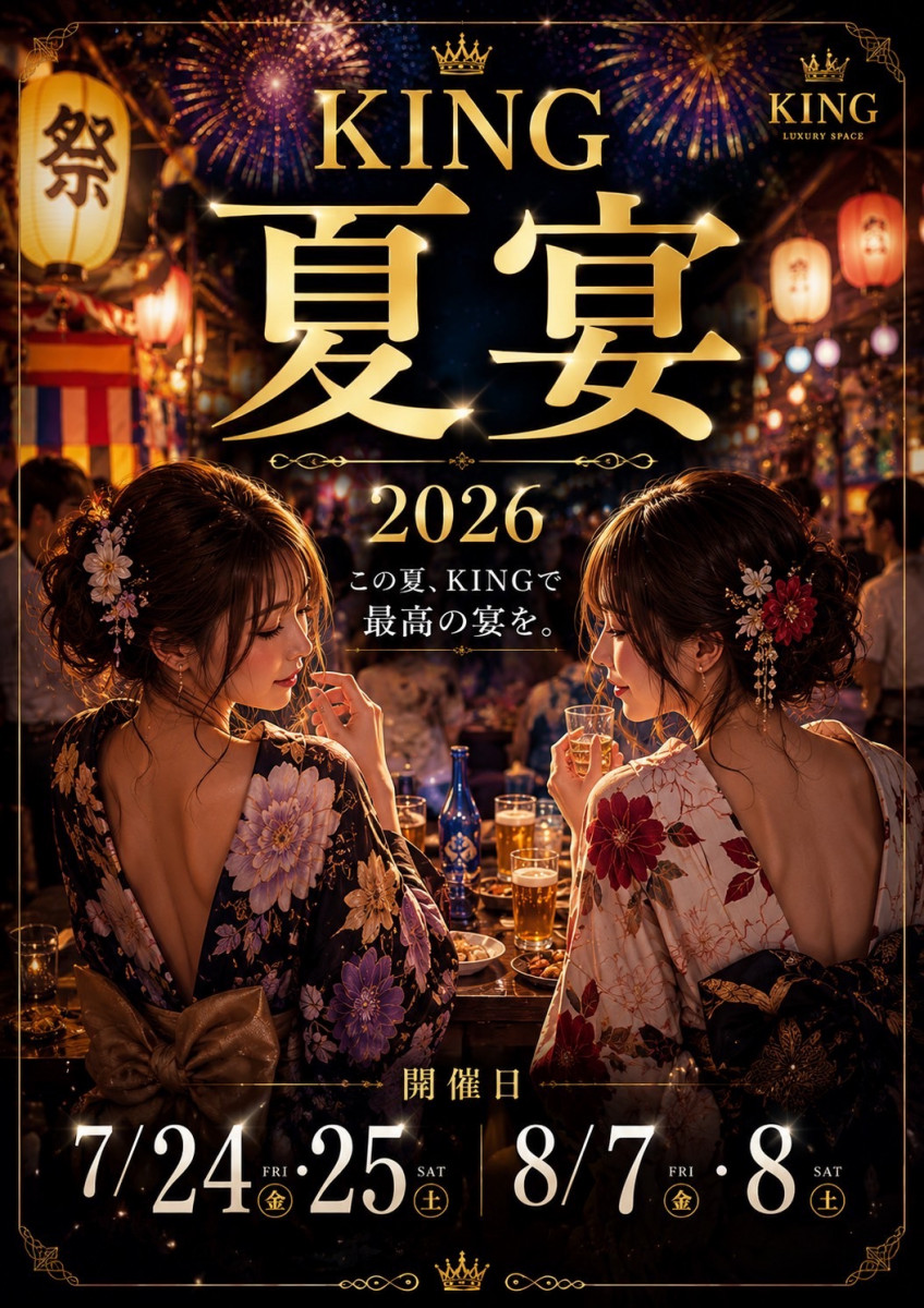 夏祭り🪅イベント