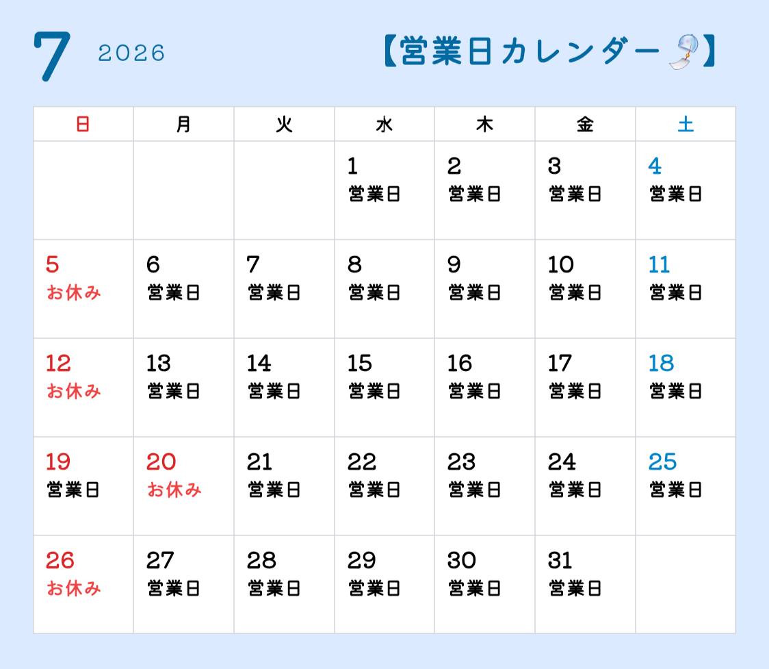 【日曜営業🎐】