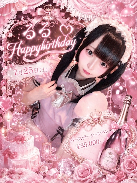 🎂7月25日　るるHappy Birthday🖤🎉