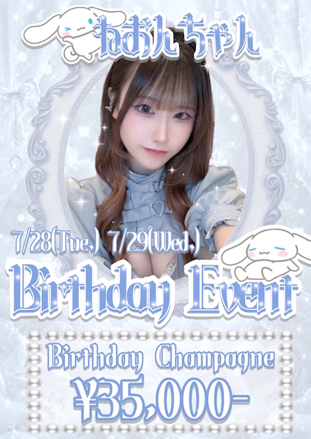 🎂7月28日29日 ねおん Happy birthday🖤🎉