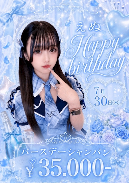 🎂7月30日 えぬ Happy birthday🖤🎉