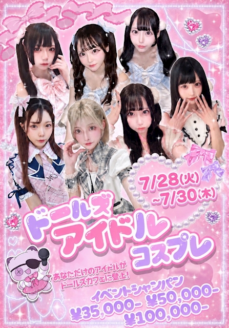 💘🪄︎︎アイドルコスプレ🪄💘