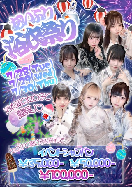 🎋七夕浴衣イベント🎋