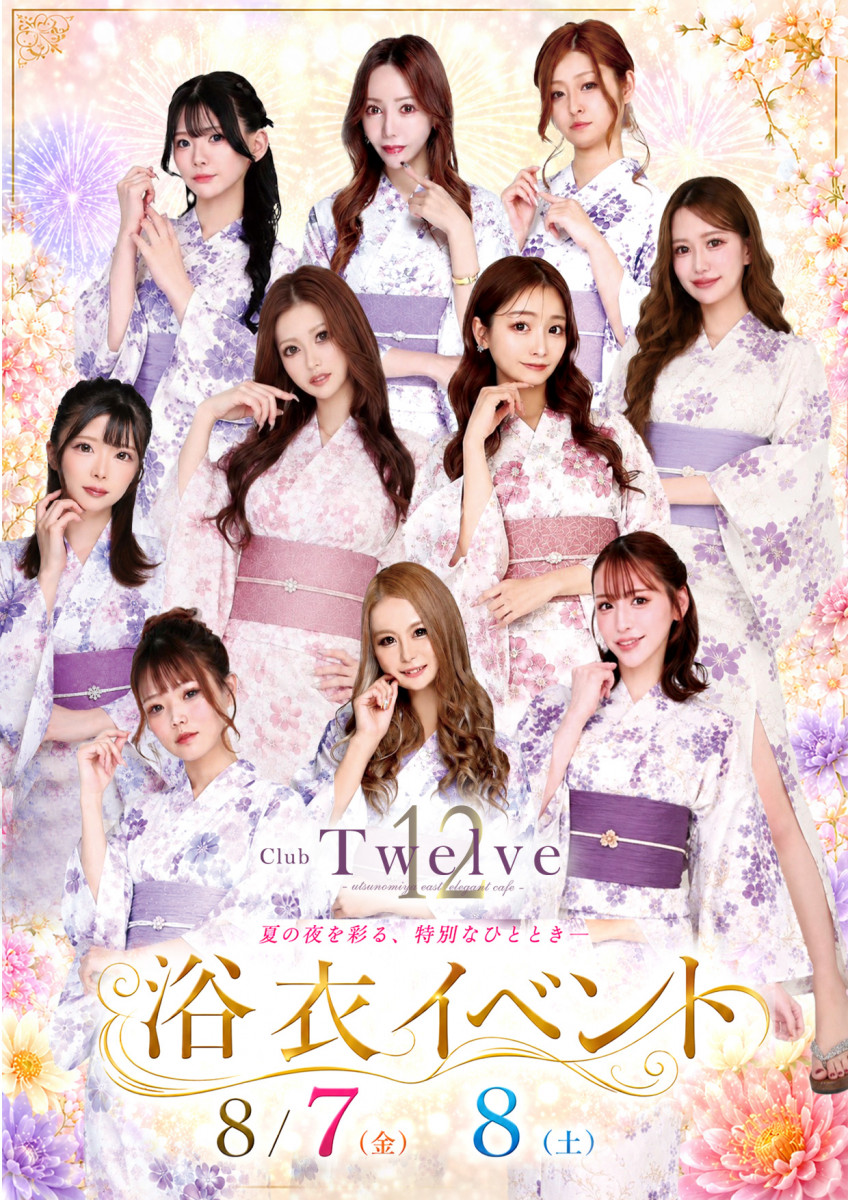 ゆかた👘イベント！！