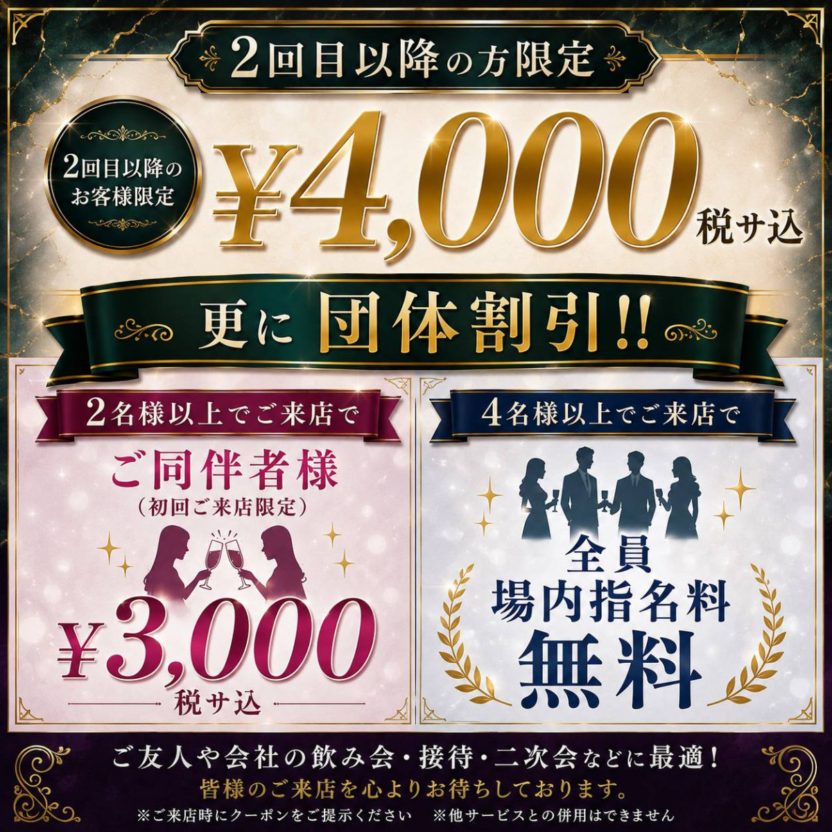THE CLUB　AKASAKA/赤坂 クーポン 2165