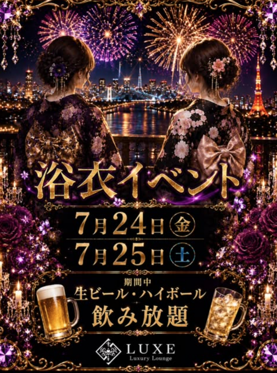 👘 浴衣イベント 👘