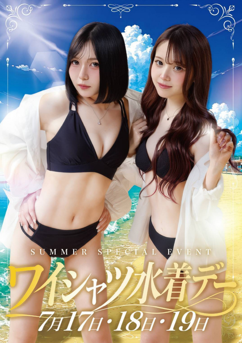 Yシャツ水着Day