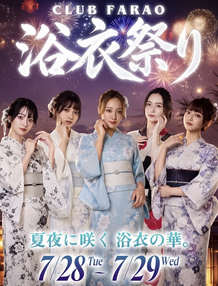 浴衣祭り🪭