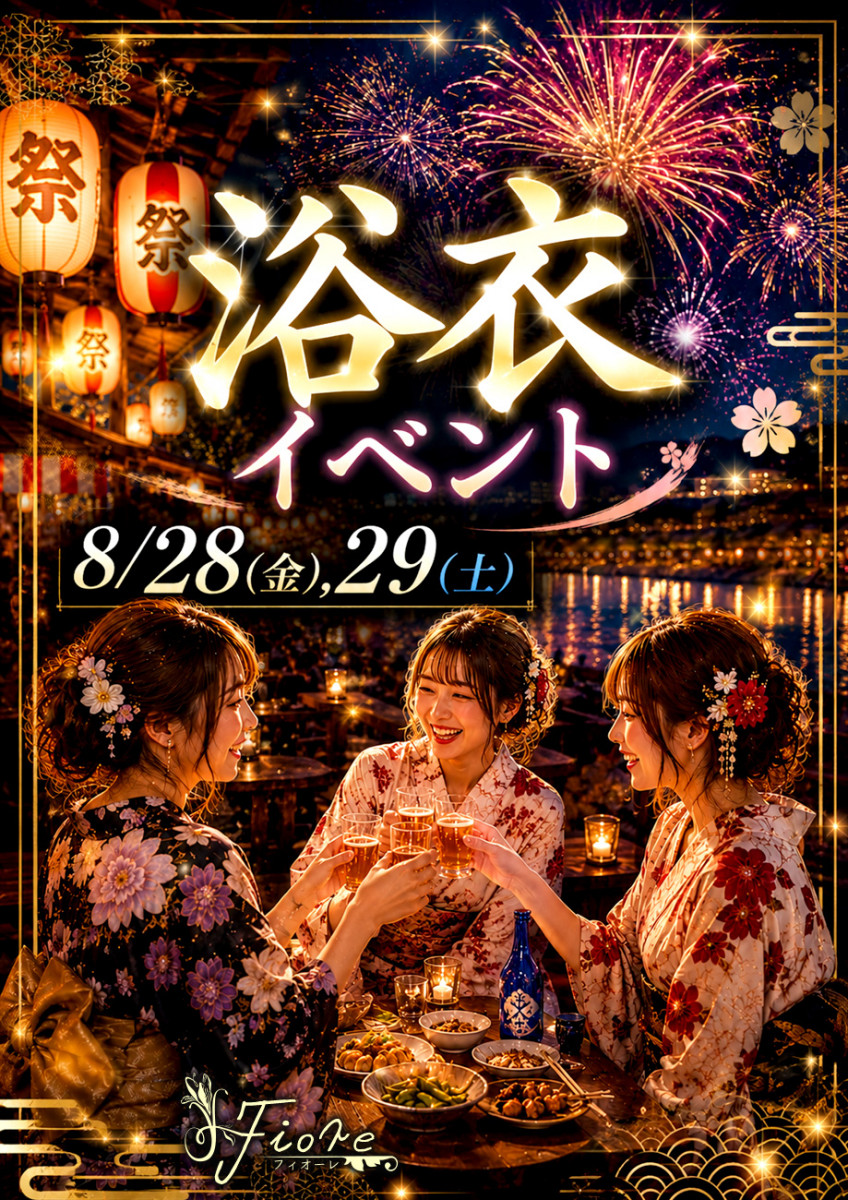 浴衣❣️イベント