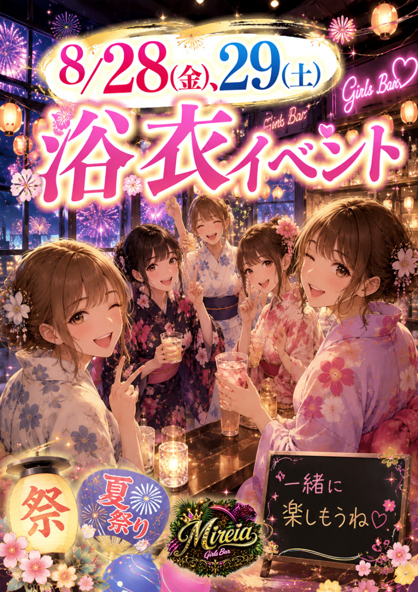 ゆかた♡イベント！！