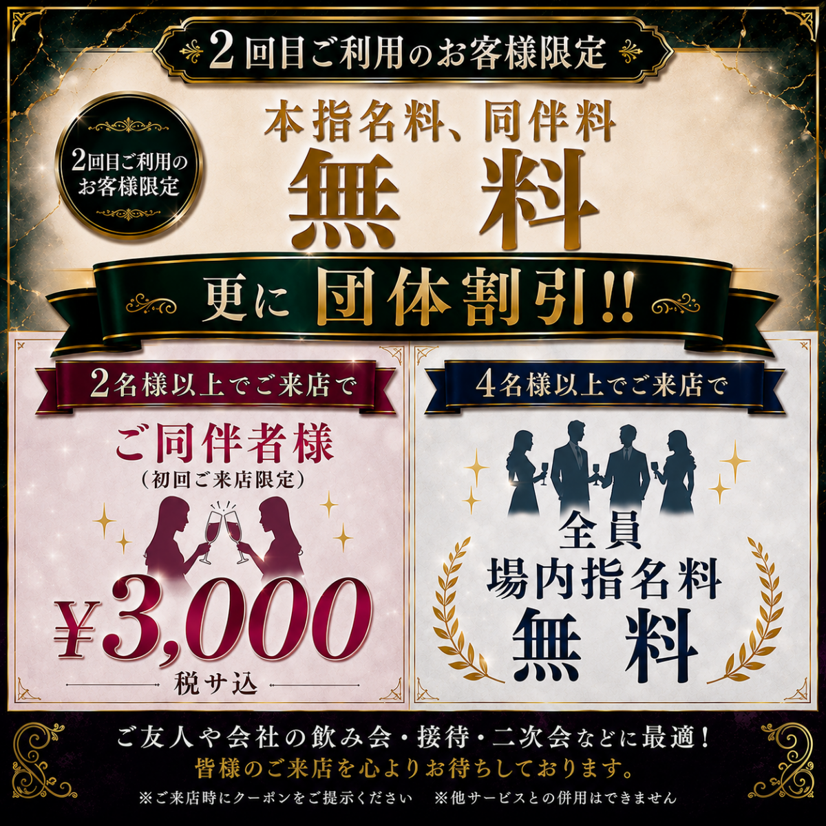 THE CLUB　AKASAKA/赤坂 クーポン 2165