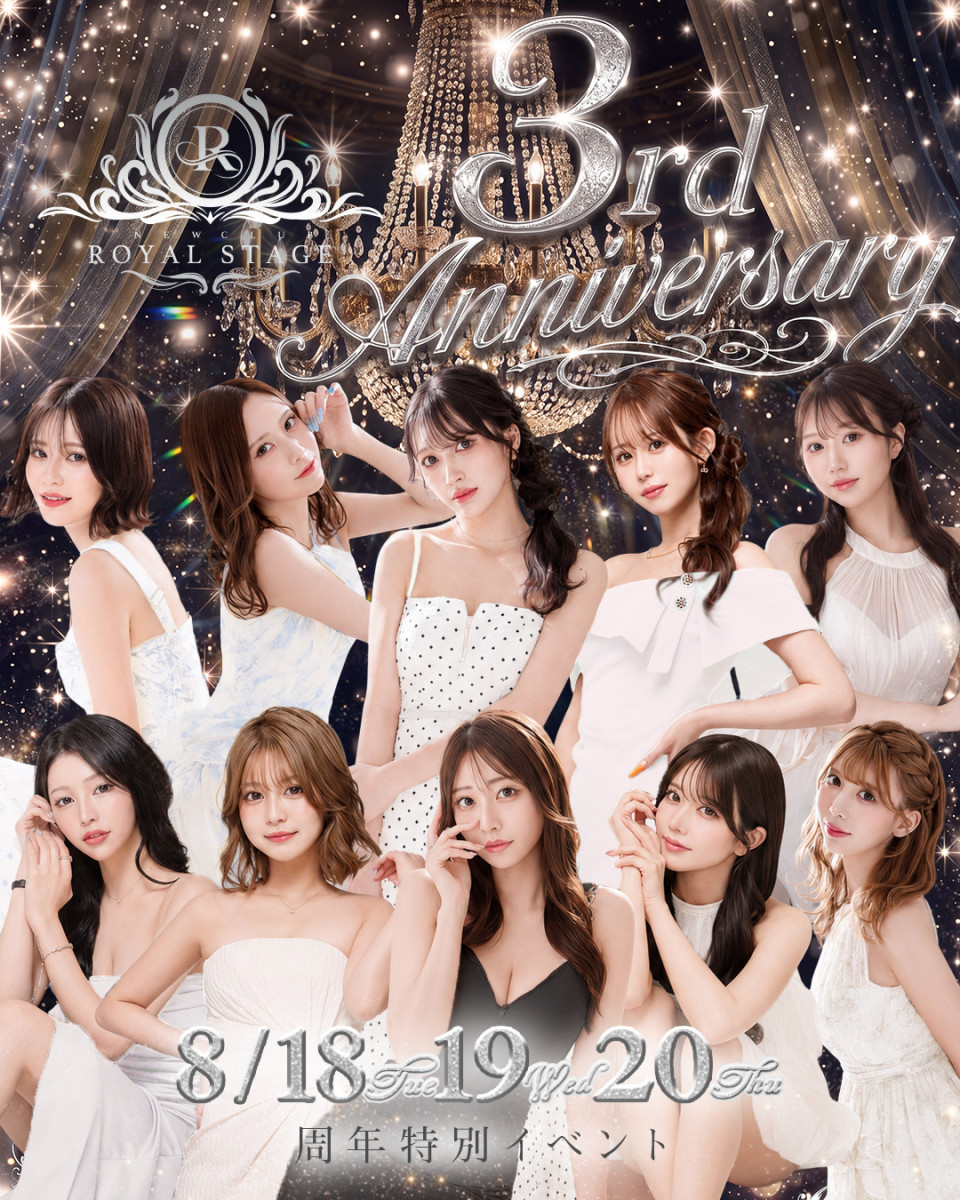🍾 3rd Anniversary