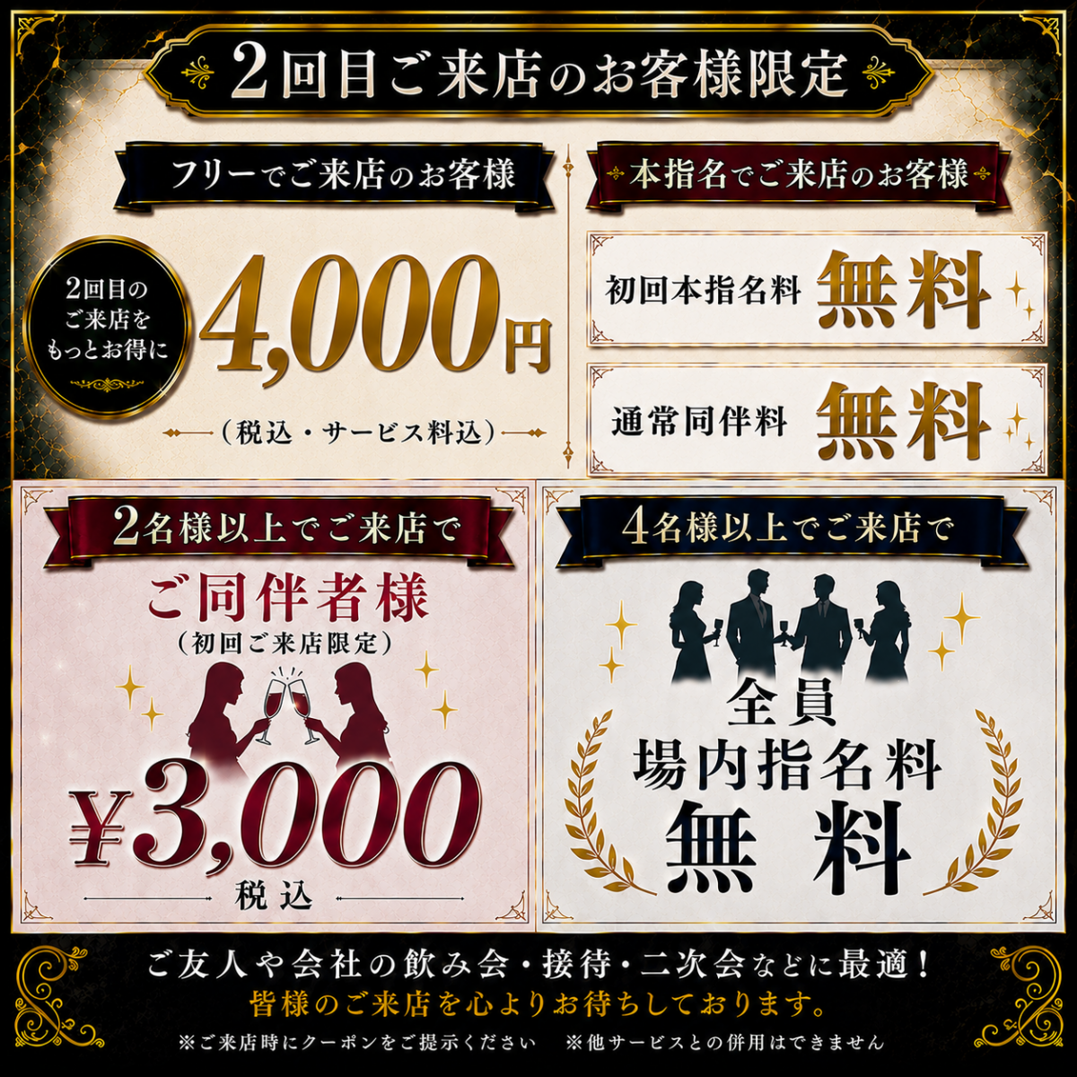 THE CLUB　AKASAKA/赤坂 クーポン 2165