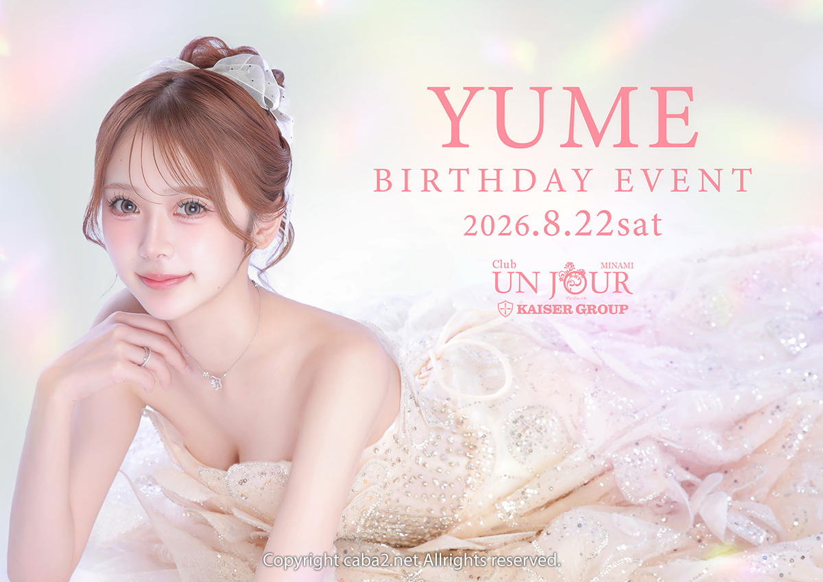 ★ゆめ BIRTHDAY EVENT★