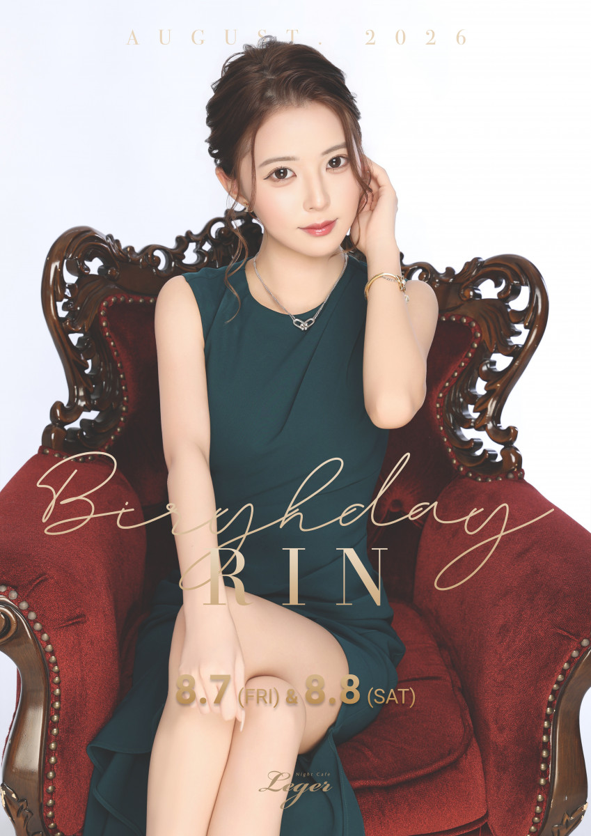 🎁 りん💗BIRTHDAY EVENT 🎁