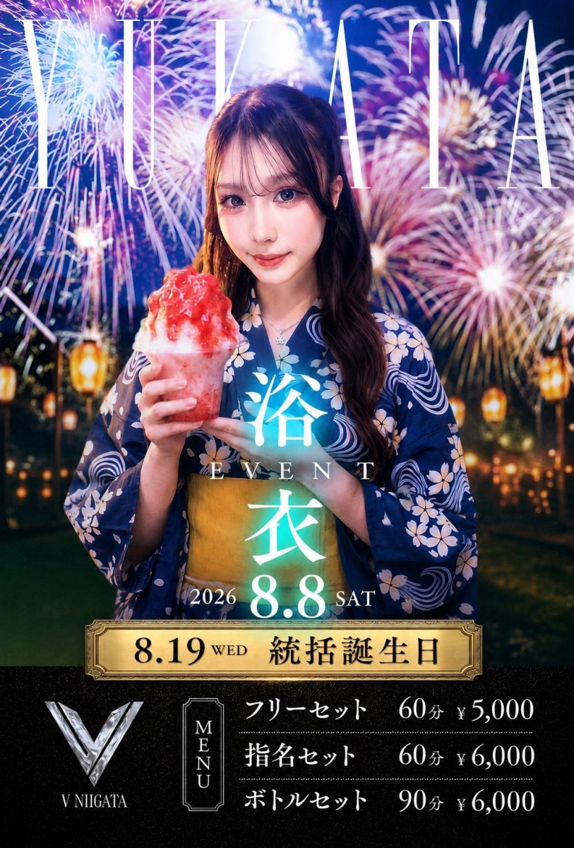 浴衣イベント