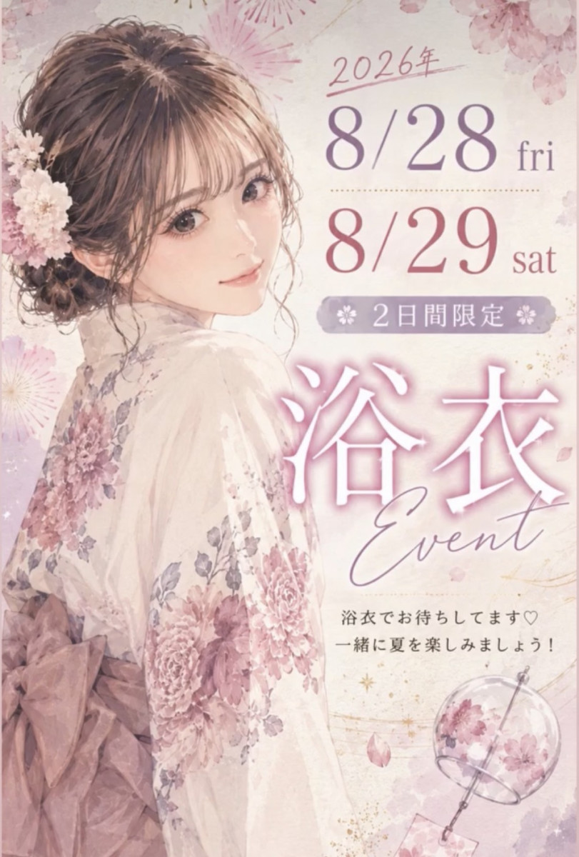 浴衣イベント
