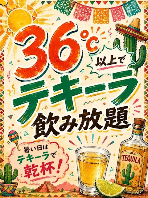 常設イベント🍨