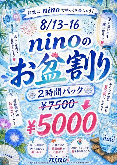 ninoのお盆祭り🎐🪭