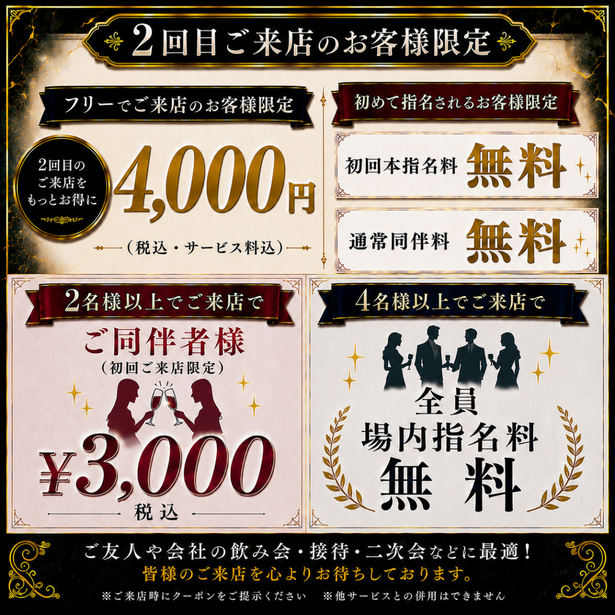 THE CLUB　AKASAKA/赤坂 クーポン 2165