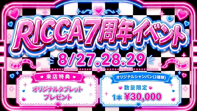 ❤️💛7th Anniversary event🩵🖤