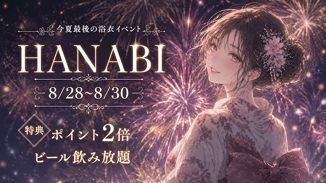🎆HANABI🎆