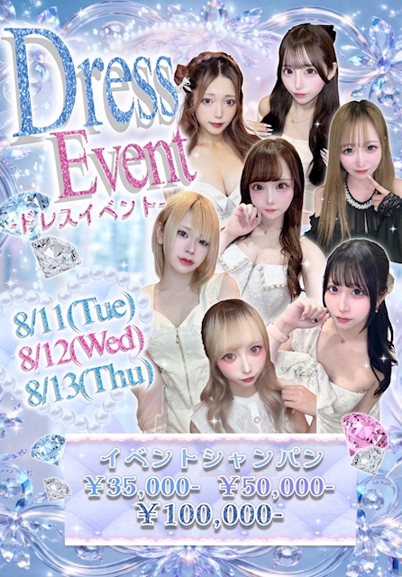 💎Dress Event💎