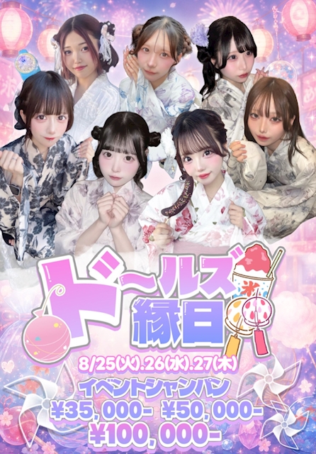 🎐ドールズ縁日🎐