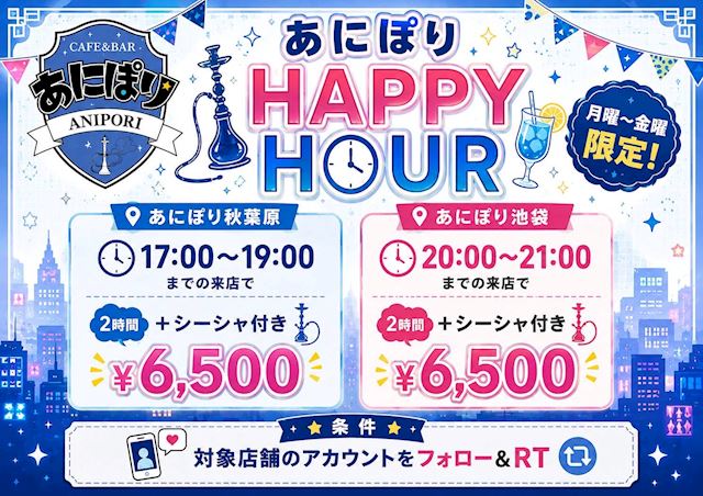 HAPPY HOUR⏰🍸