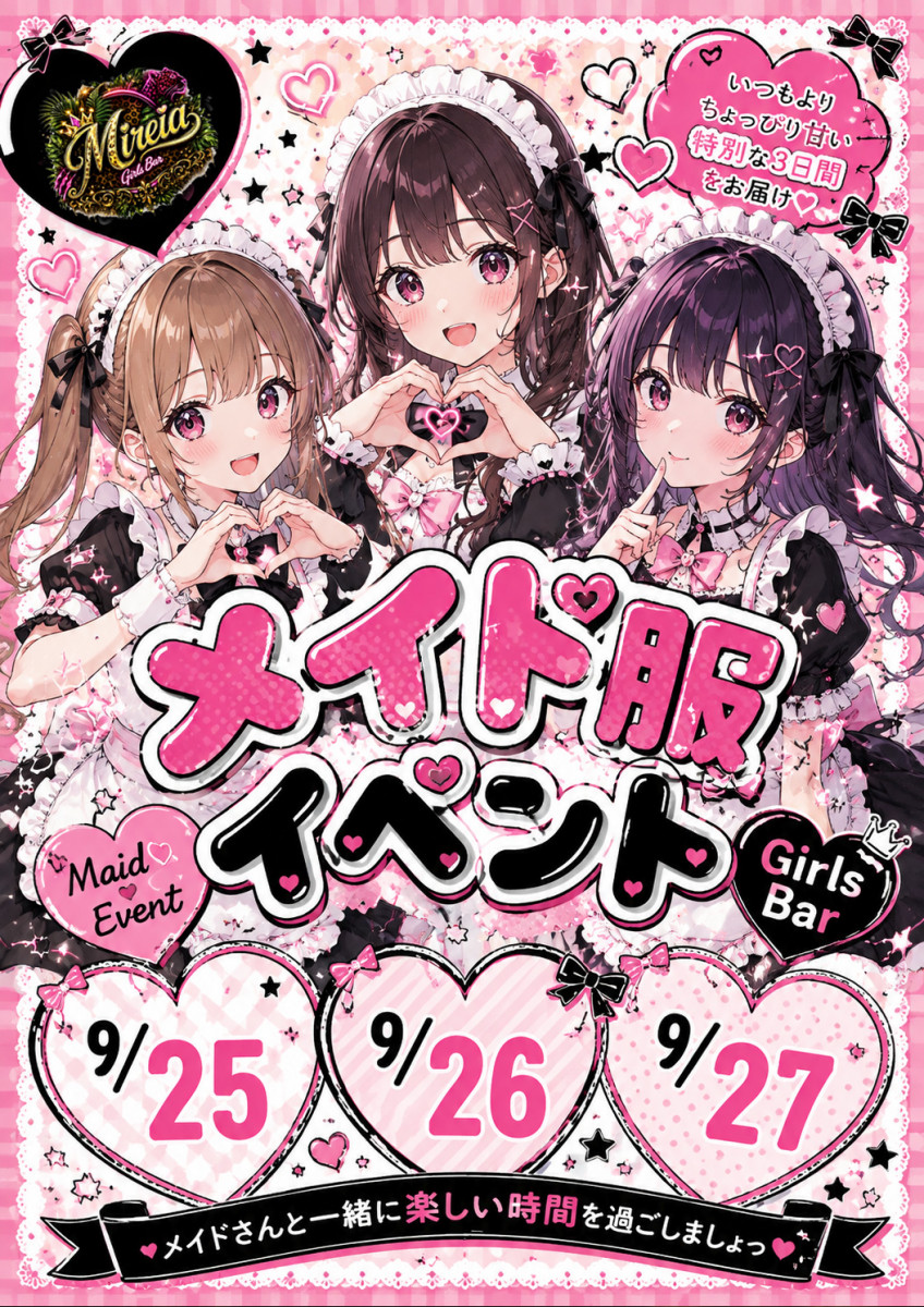メイドコスプレ🏥イベント