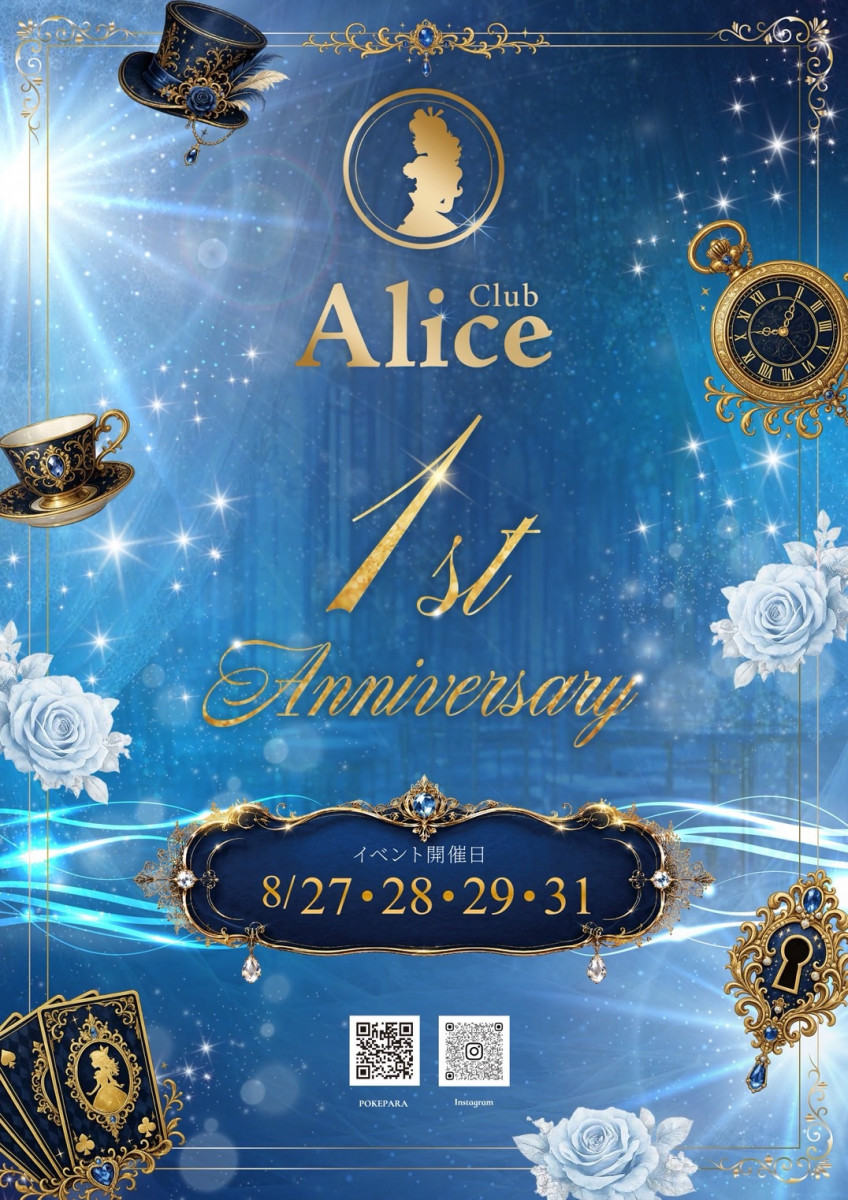 🎉1st Anniversary Event🎉