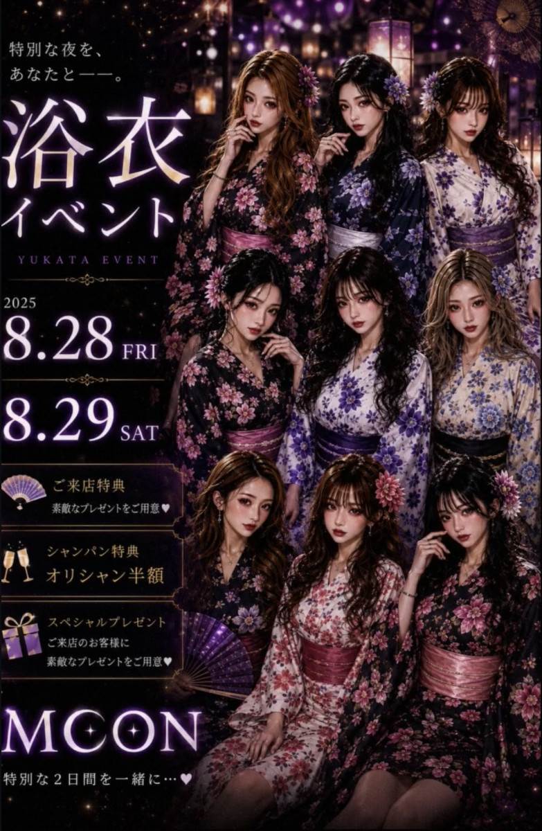 浴衣👘イベント